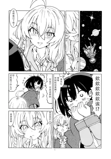 [Madako] Tabitabi Nikki ni wa Shirusenakatta Koto. 2 | 旅行日记里不能记录的事情。2 Fhentai.net - Page 8