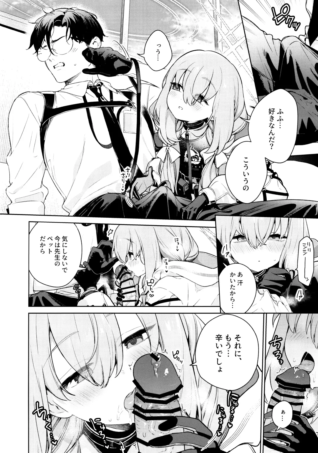 [Mameojitan] Oshiete, Sensei Fhentai - Page 11