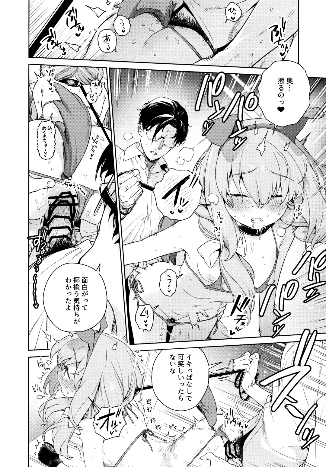 [Mameojitan] Oshiete, Sensei Fhentai - Page 27