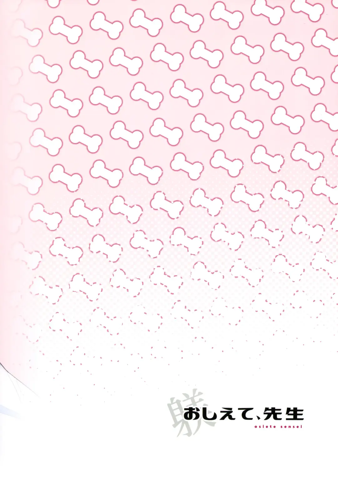 [Mameojitan] Oshiete, Sensei Fhentai - Page 46