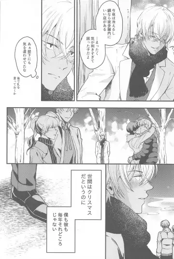 [Maruta] Seinaru Yoru ni Serenade o Fhentai.net - Page 7