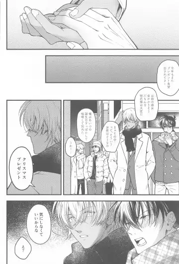 [Maruta] Seinaru Yoru ni Serenade o Fhentai.net - Page 13