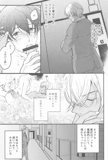 [Maruta] Seinaru Yoru ni Serenade o Fhentai.net - Page 22