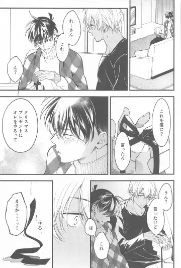 [Maruta] Seinaru Yoru ni Serenade o Fhentai.net - Page 24