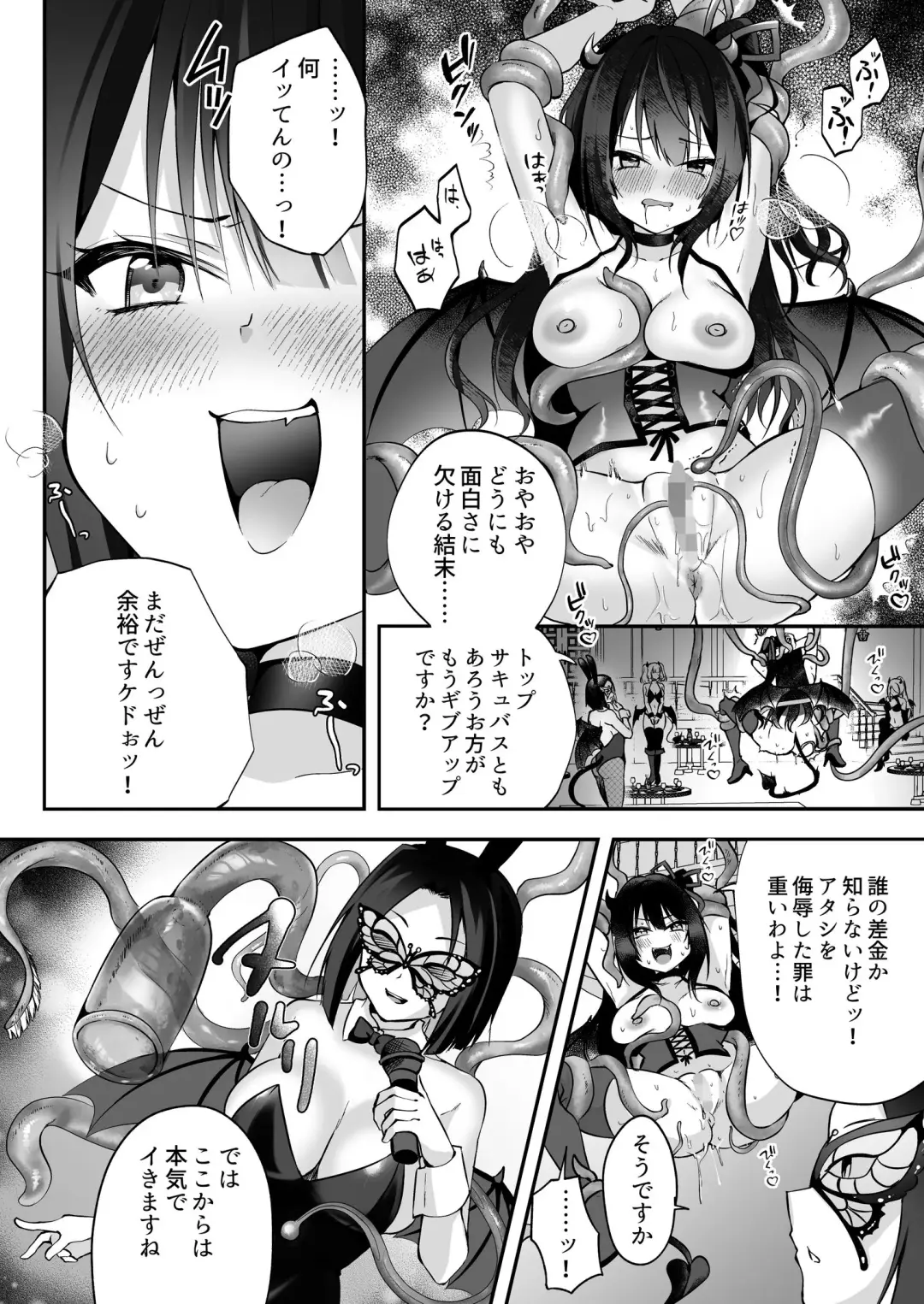 [Rurimaru] Mesu Gaki Sakyubasu no Wakara se Tyoukyou Kurabu～Kuri ze me × Nyoudou ze me × Zako Manko ka～ Fhentai.net - Page 11