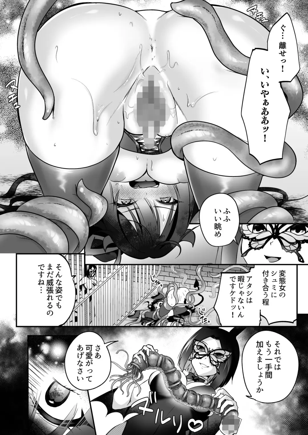 [Rurimaru] Mesu Gaki Sakyubasu no Wakara se Tyoukyou Kurabu～Kuri ze me × Nyoudou ze me × Zako Manko ka～ Fhentai.net - Page 19