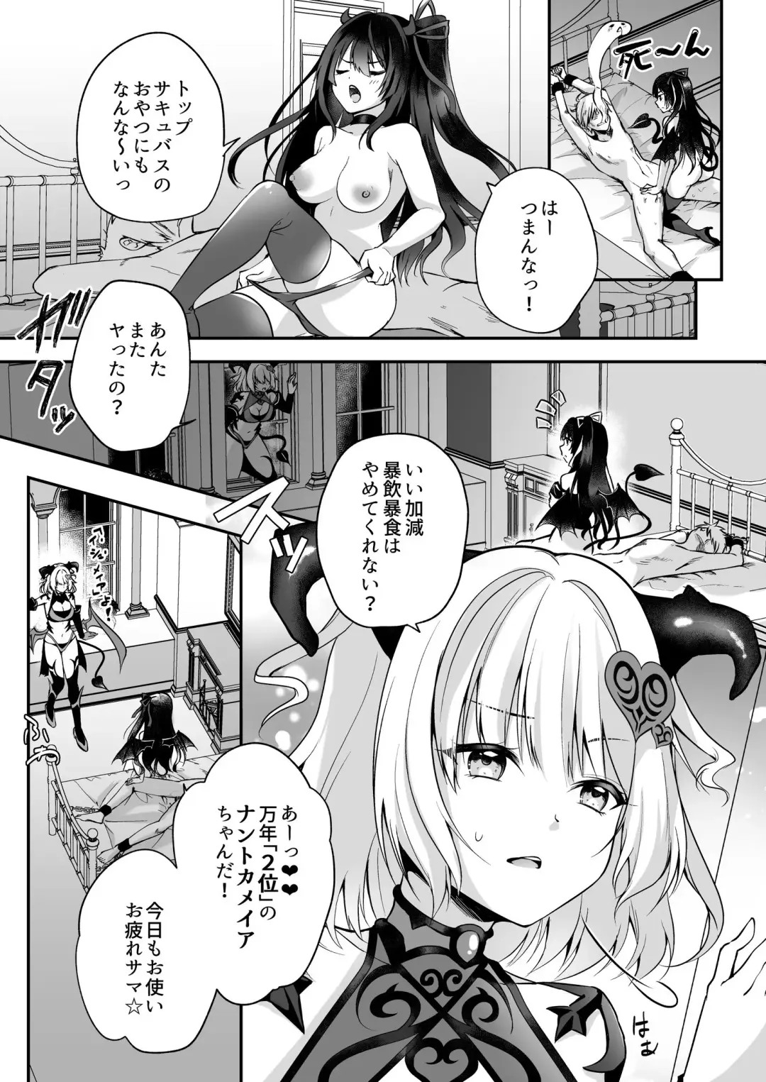 [Rurimaru] Mesu Gaki Sakyubasu no Wakara se Tyoukyou Kurabu～Kuri ze me × Nyoudou ze me × Zako Manko ka～ Fhentai.net - Page 4