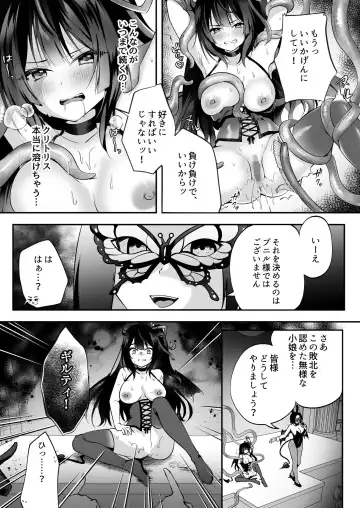 [Rurimaru] Mesu Gaki Sakyubasu no Wakara se Tyoukyou Kurabu～Kuri ze me × Nyoudou ze me × Zako Manko ka～ Fhentai.net - Page 14