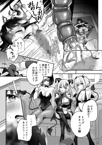 [Rurimaru] Mesu Gaki Sakyubasu no Wakara se Tyoukyou Kurabu～Kuri ze me × Nyoudou ze me × Zako Manko ka～ Fhentai.net - Page 25