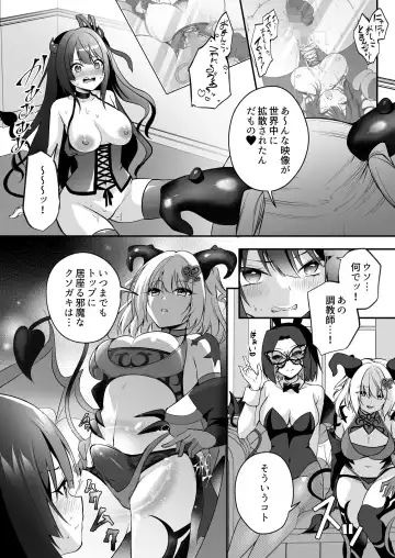 [Rurimaru] Mesu Gaki Sakyubasu no Wakara se Tyoukyou Kurabu～Kuri ze me × Nyoudou ze me × Zako Manko ka～ Fhentai.net - Page 27