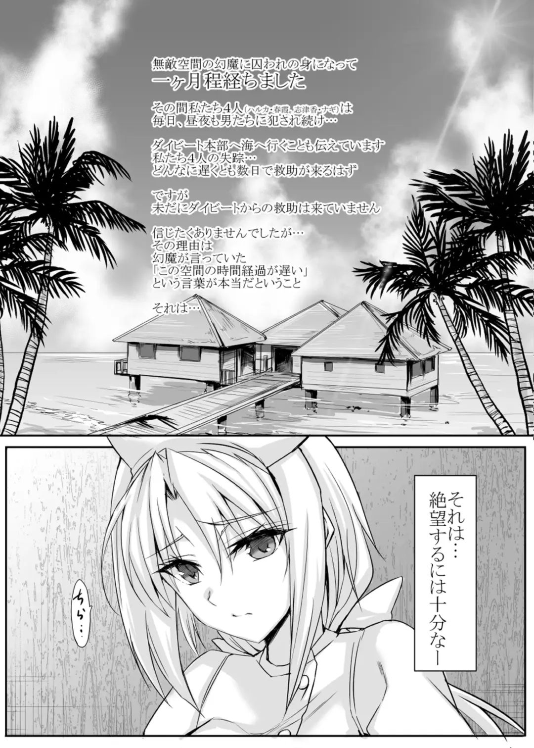 [Noba] H×C LV2 Fhentai - Page 2