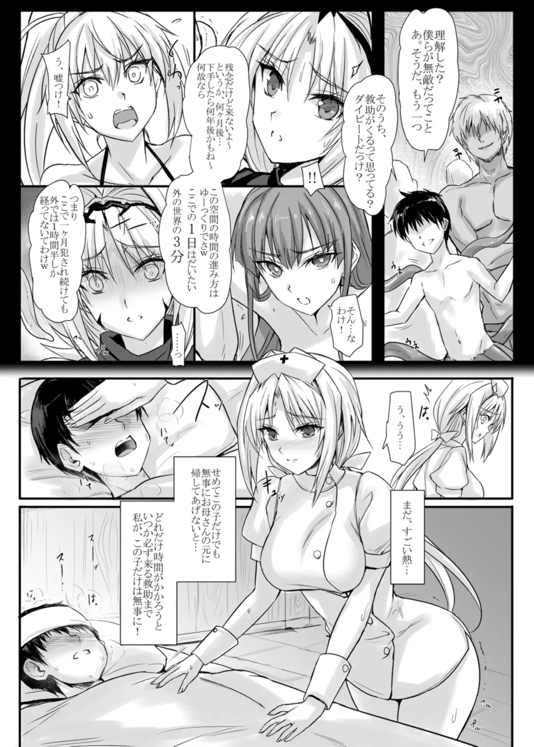 [Noba] H×C LV2 Fhentai - Page 5