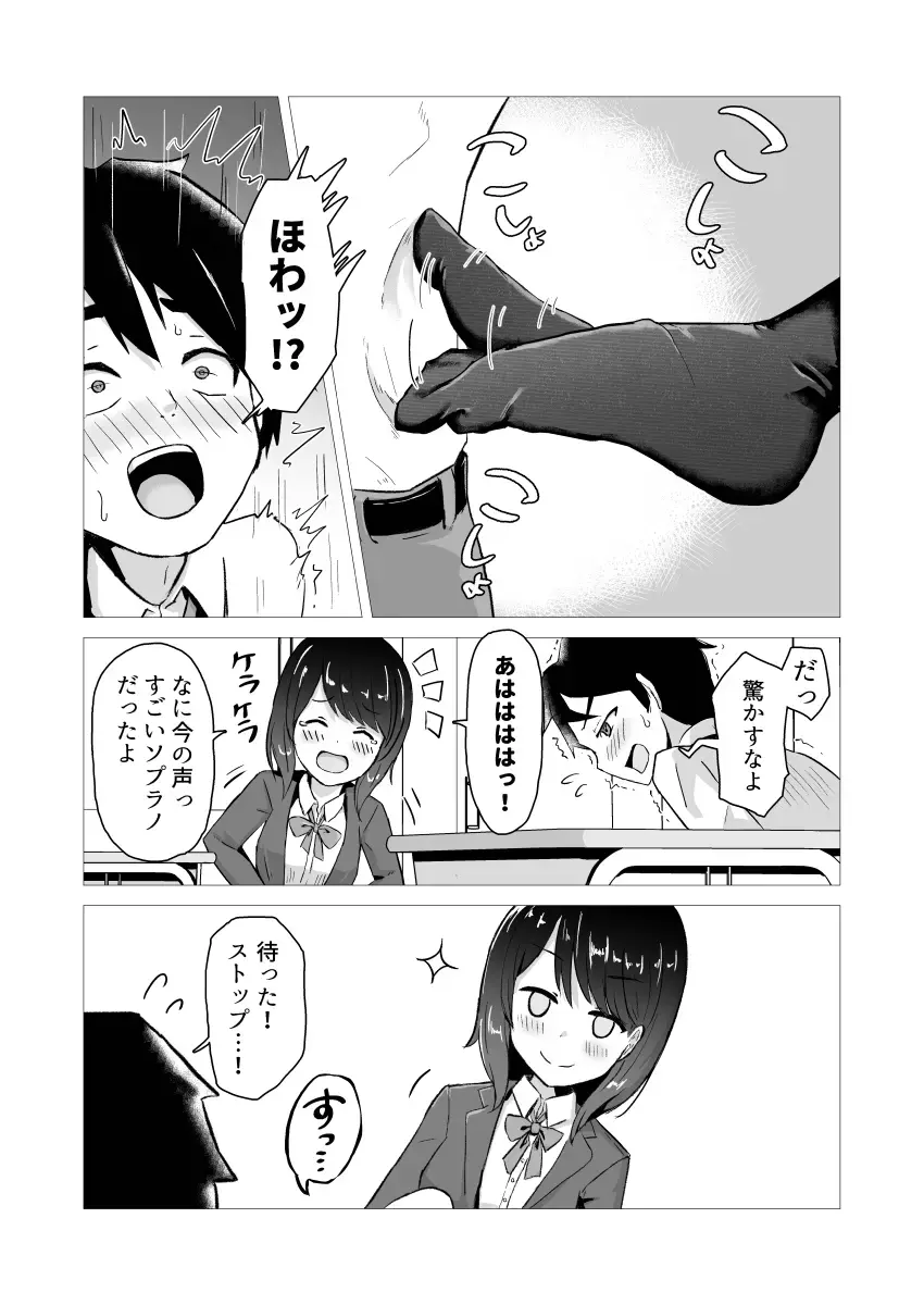 [Yumesube] Socks no Ana Fhentai.net - Page 3