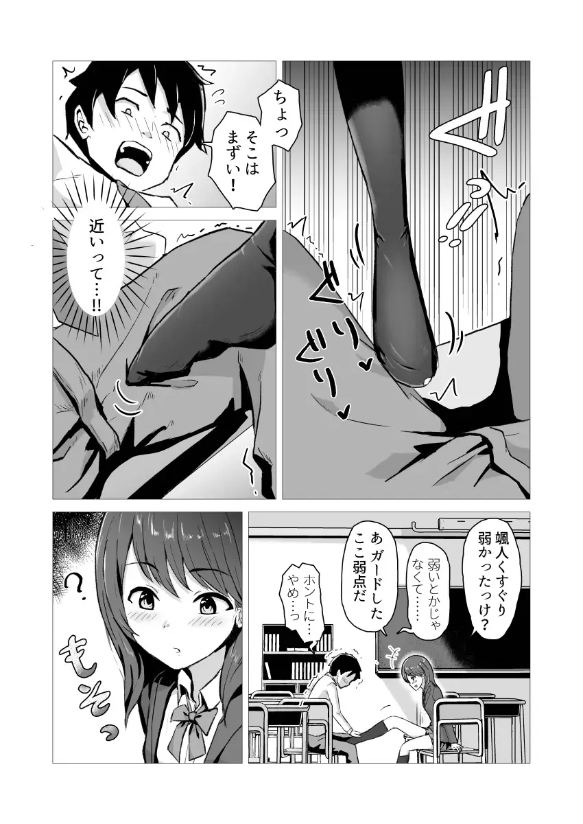 [Yumesube] Socks no Ana Fhentai.net - Page 4