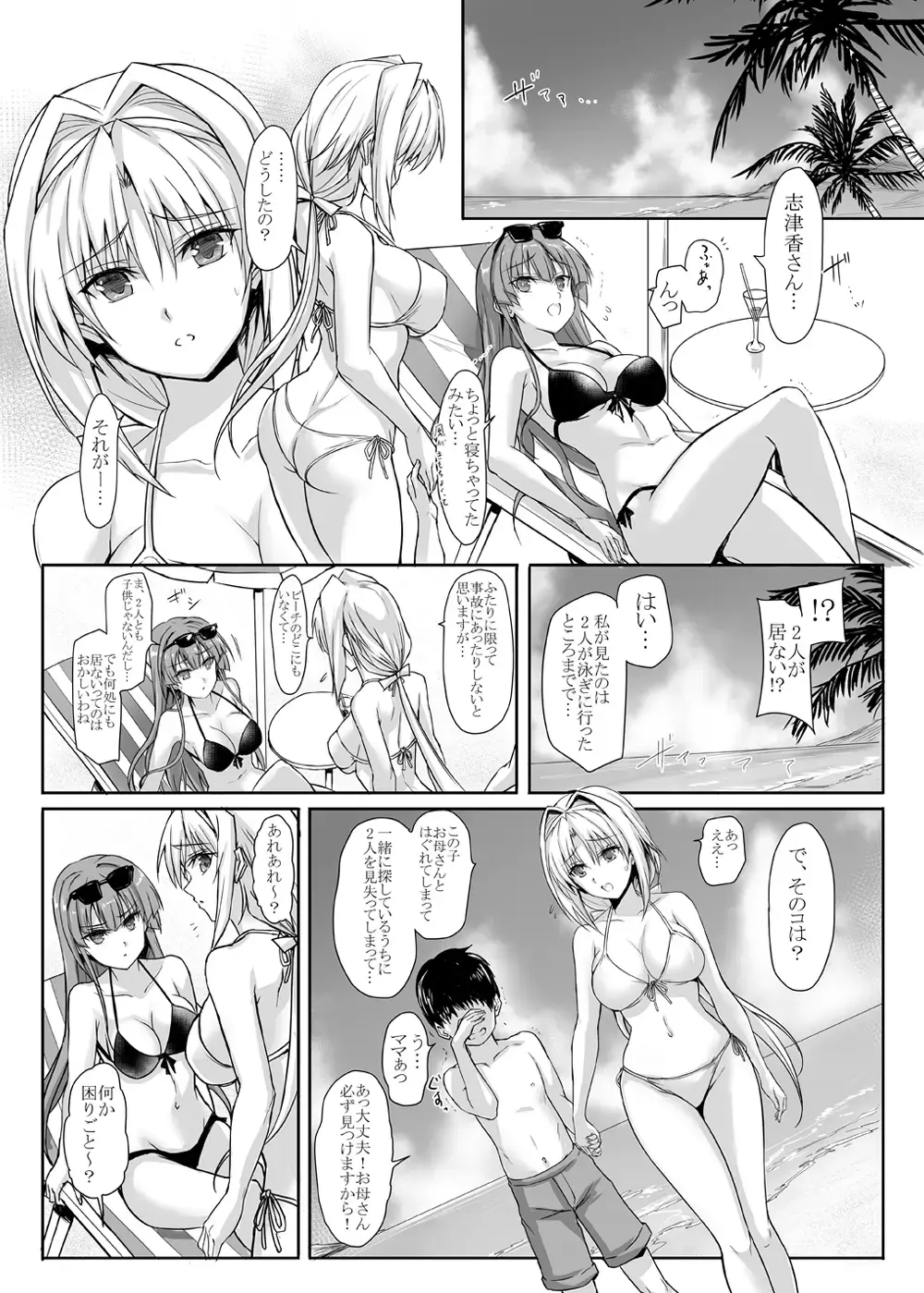 [Noba] H×C LV1 Fhentai.net - Page 7