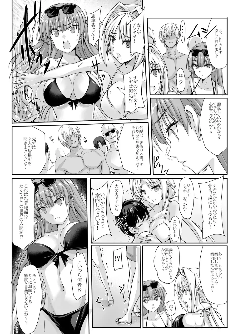 [Noba] H×C LV1 Fhentai.net - Page 8