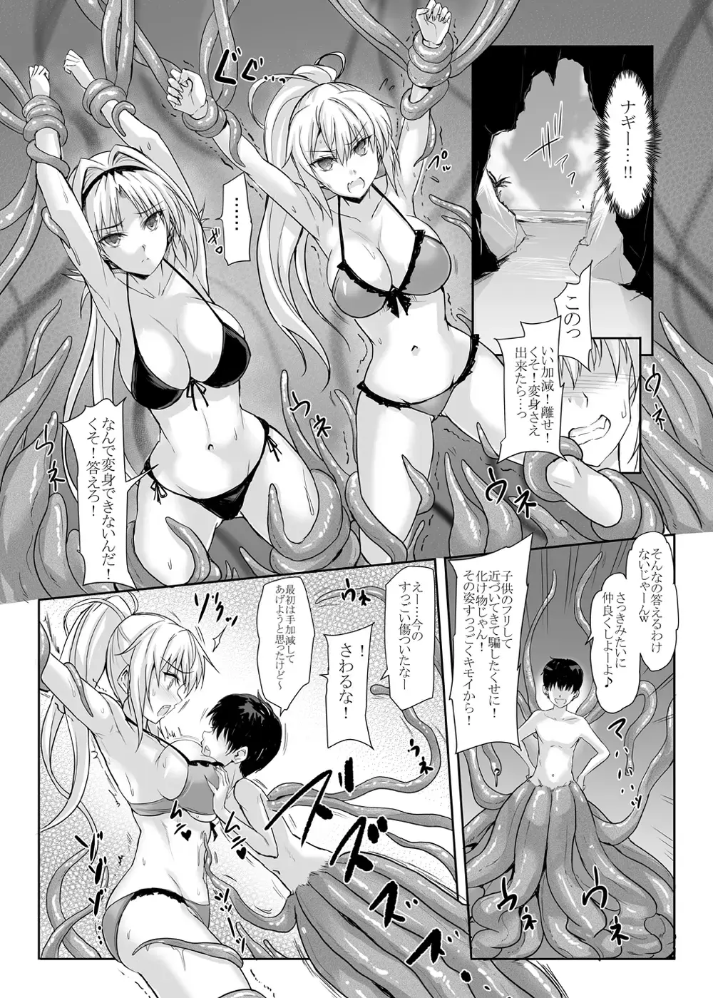 [Noba] H×C LV1 Fhentai.net - Page 12