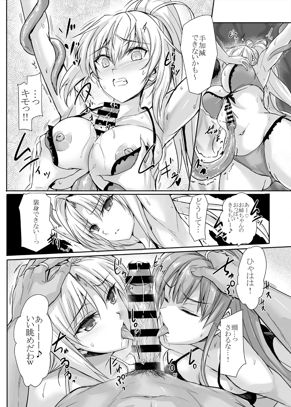 [Noba] H×C LV1 Fhentai.net - Page 13