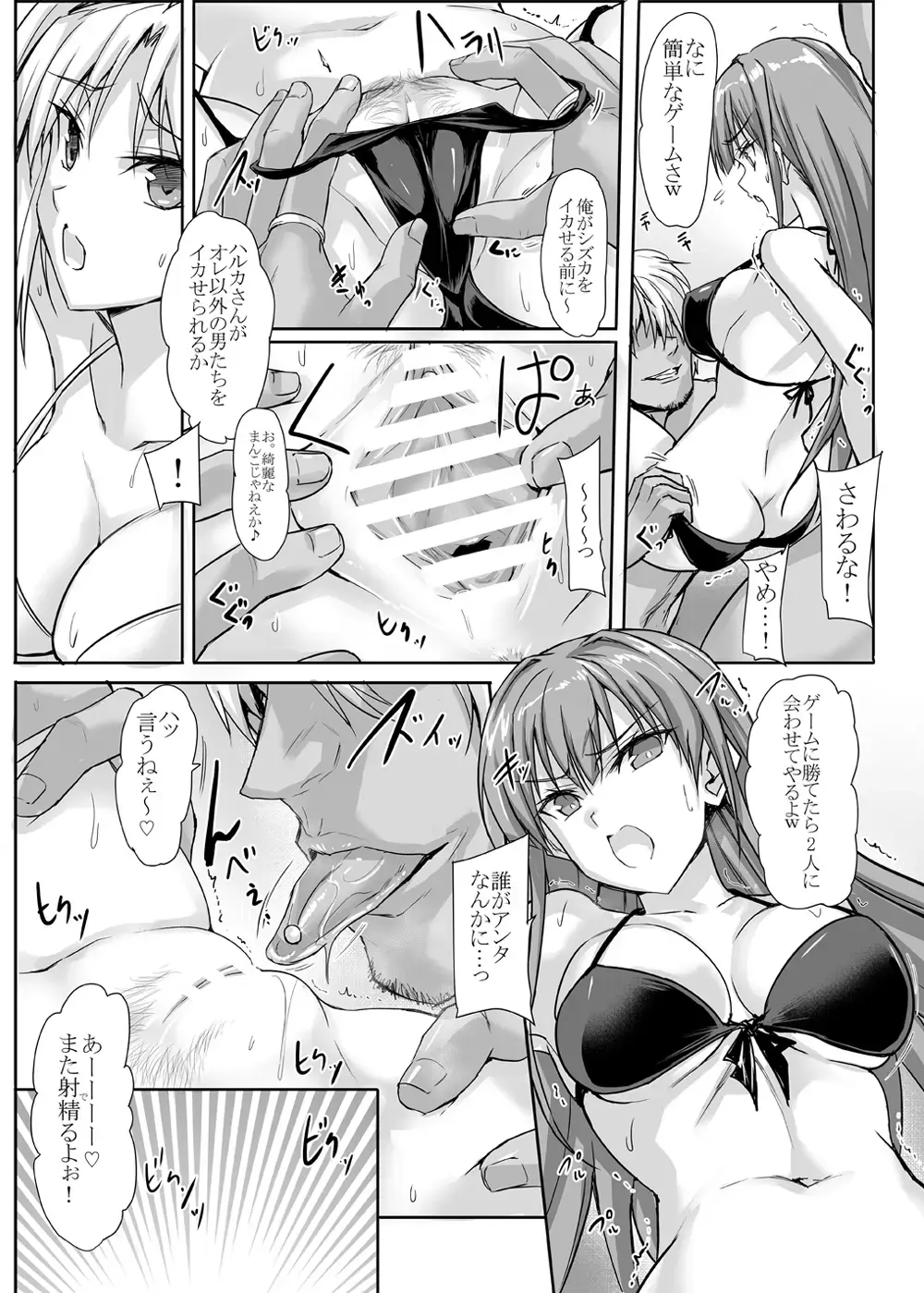 [Noba] H×C LV1 Fhentai.net - Page 17