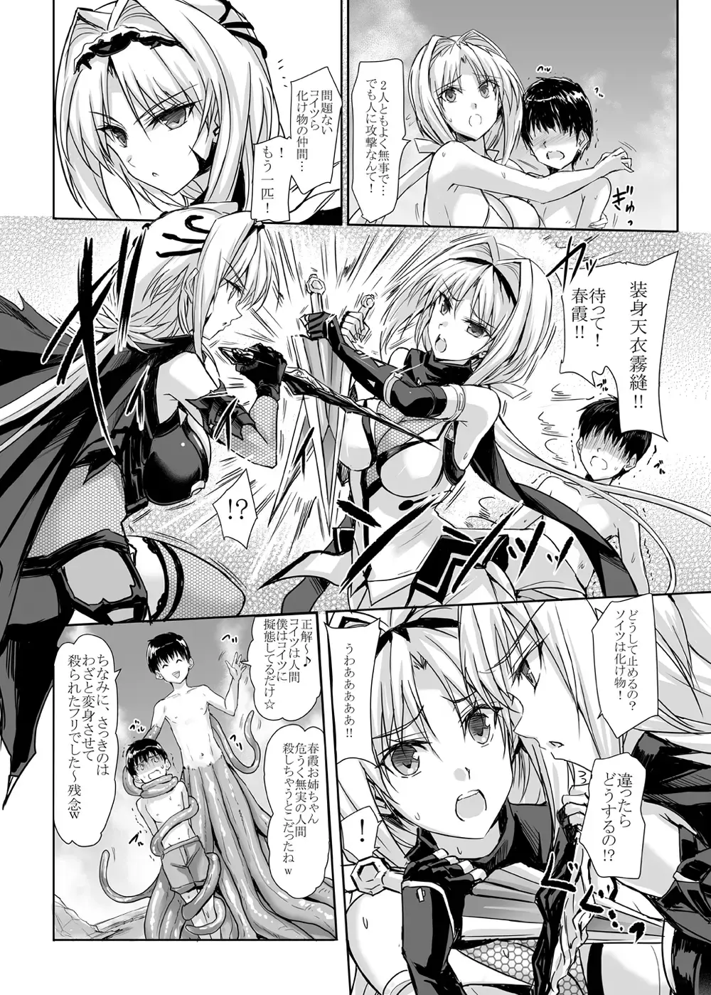 [Noba] H×C LV1 Fhentai.net - Page 23