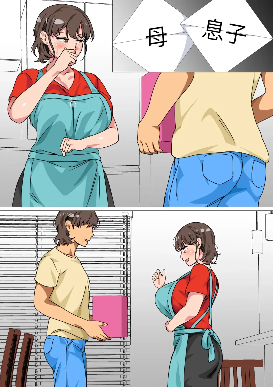 [Spice - Spices] Ousama Game no Meirei de Haha to Sex Shita Hanashi Fhentai - Page 71