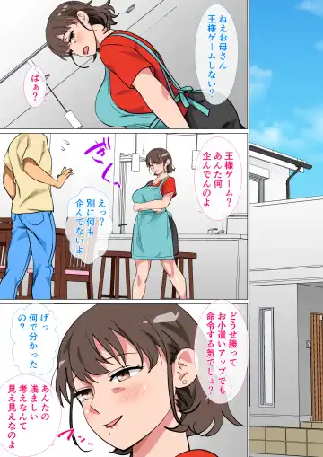 [Spice - Spices] Ousama Game no Meirei de Haha to Sex Shita Hanashi Fhentai - Page 6