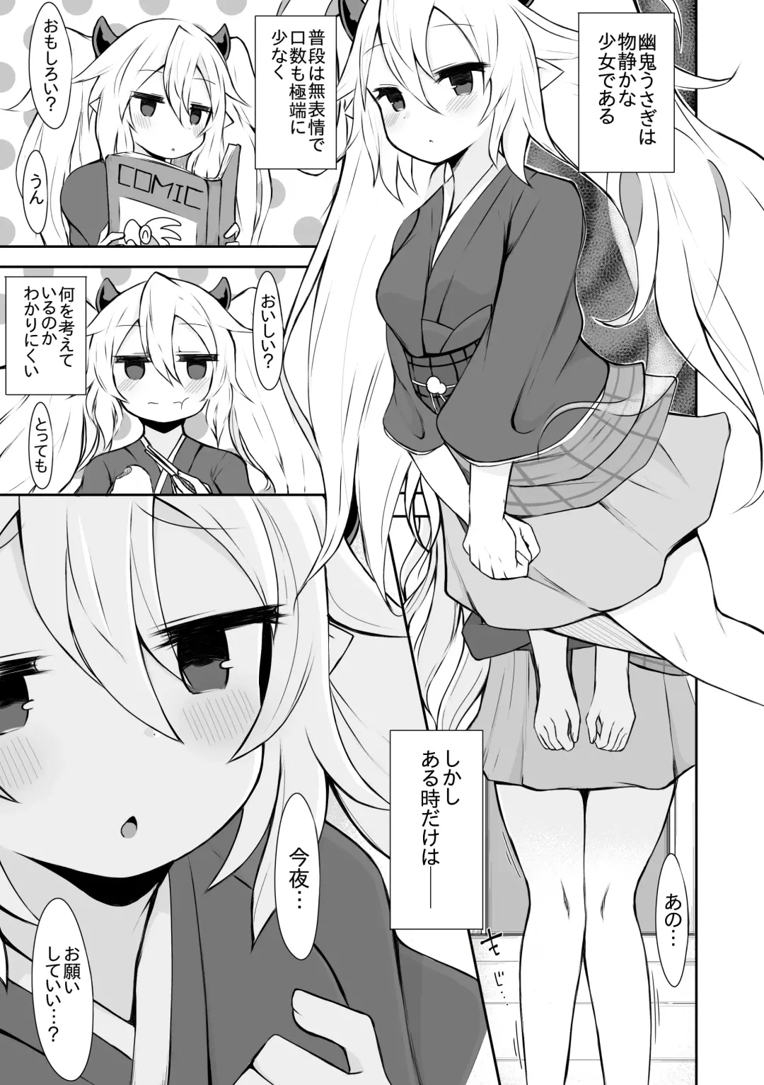 [Sabuustar] Yuki Usagi no Manga Fhentai.net - Page 2