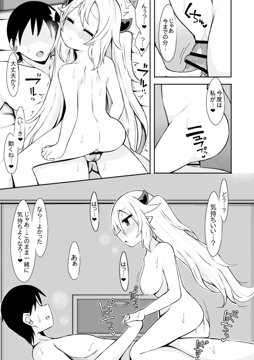 [Sabuustar] Yuki Usagi no Manga Fhentai.net - Page 14