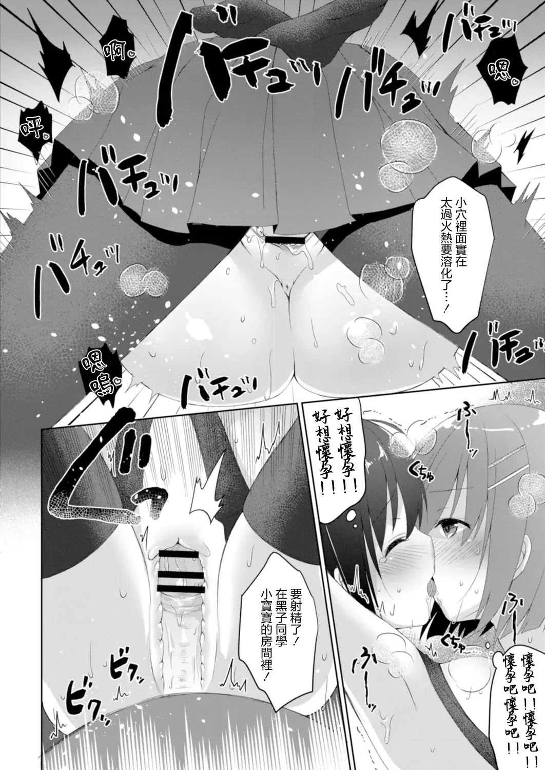 [Mottsuo] Occult Ken ni wa Te o Dasu na? Fhentai - Page 22