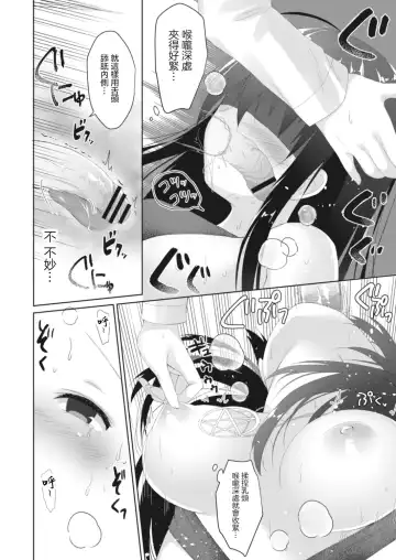 [Mottsuo] Occult Ken ni wa Te o Dasu na? Fhentai - Page 12