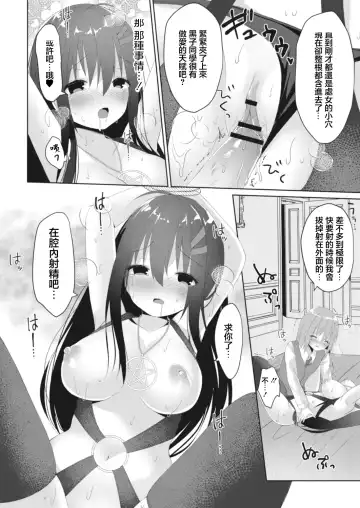[Mottsuo] Occult Ken ni wa Te o Dasu na? Fhentai - Page 20