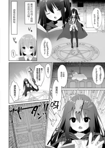[Mottsuo] Occult Ken ni wa Te o Dasu na? Fhentai - Page 6
