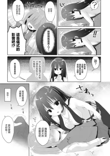 [Mottsuo] Occult Ken ni wa Te o Dasu na? Fhentai - Page 9