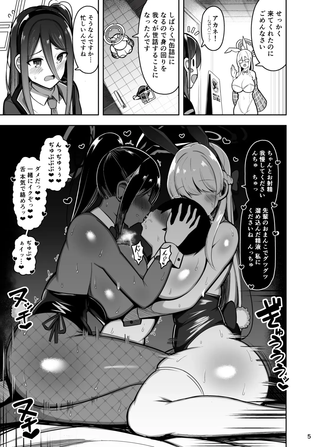 [Jakko] Usagi no Koubi 2 Fhentai - Page 5
