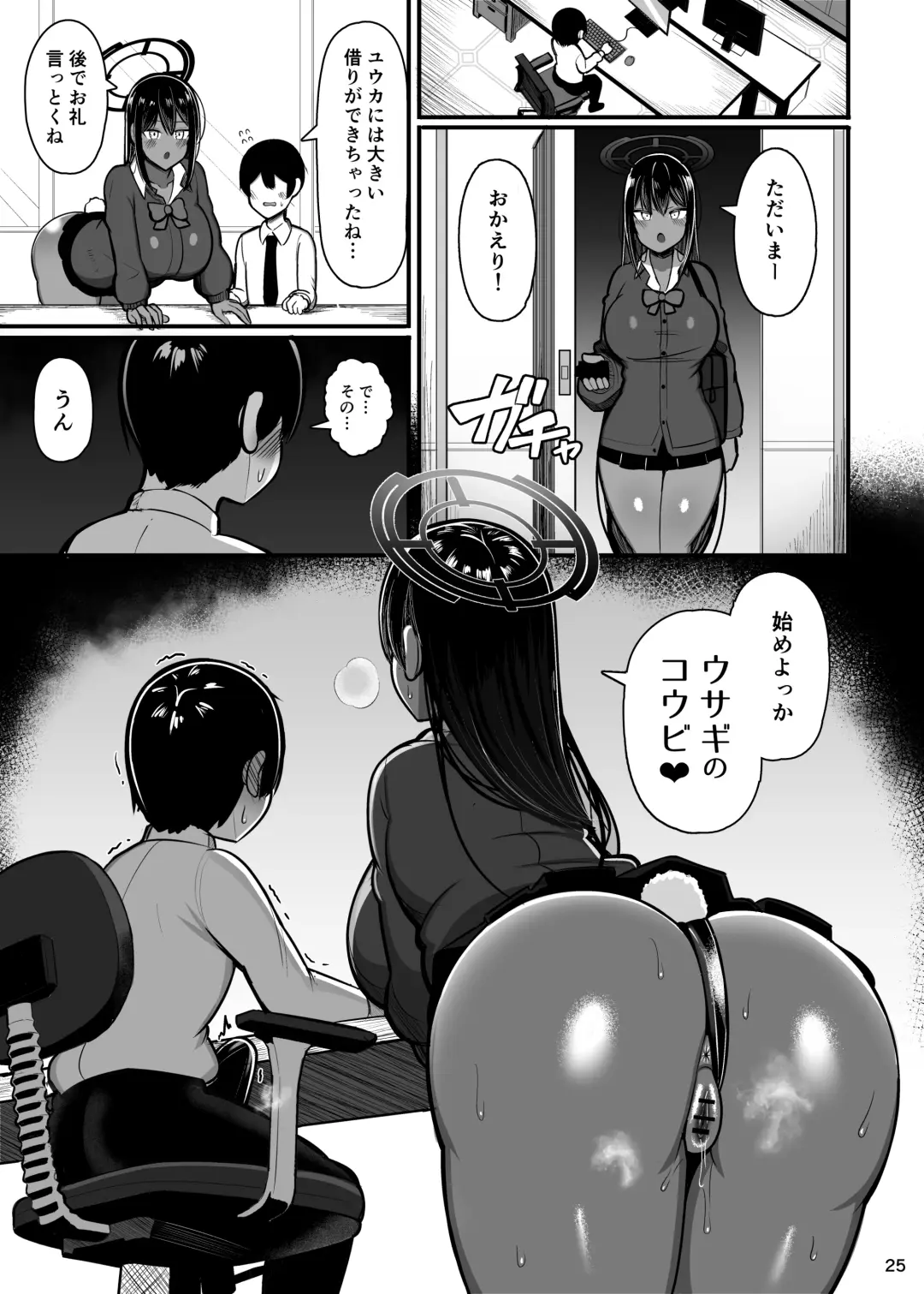 [Jakko] Usagi no Koubi 2 Fhentai - Page 25