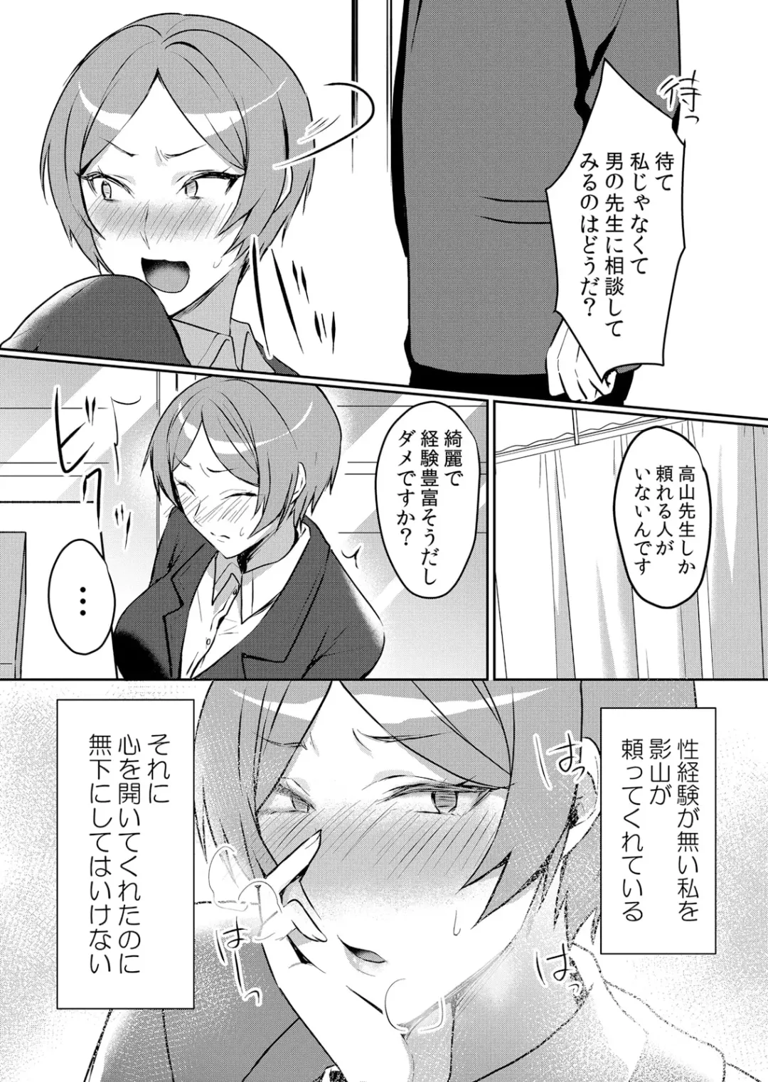 [Hanasaku Mahiru] Namaiki JK ni Nakadashi Choukyou ~Mechakucha ni Tsuite, Oku no Hou ni Dashite Ageru ne ch.46 Fhentai - Page 18