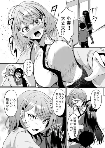 [Hanasaku Mahiru] Namaiki JK ni Nakadashi Choukyou ~Mechakucha ni Tsuite, Oku no Hou ni Dashite Ageru ne ch.46 Fhentai - Page 10