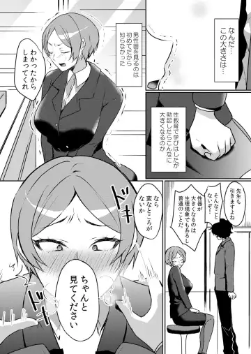 [Hanasaku Mahiru] Namaiki JK ni Nakadashi Choukyou ~Mechakucha ni Tsuite, Oku no Hou ni Dashite Ageru ne ch.46 Fhentai - Page 17