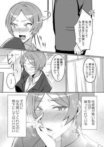 [Hanasaku Mahiru] Namaiki JK ni Nakadashi Choukyou ~Mechakucha ni Tsuite, Oku no Hou ni Dashite Ageru ne ch.46 Fhentai - Page 18