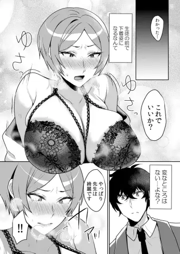 [Hanasaku Mahiru] Namaiki JK ni Nakadashi Choukyou ~Mechakucha ni Tsuite, Oku no Hou ni Dashite Ageru ne ch.46 Fhentai - Page 21