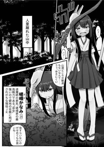 [Sorenari No Ishi] Futanari Oni to Onaho Miko Fhentai.net - Page 4