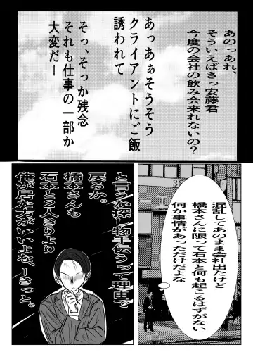 Tsukiau Sunzen datta Douryou ga Yarichin no Kouhai ni Netorareru Hanashi Fhentai.net - Page 13