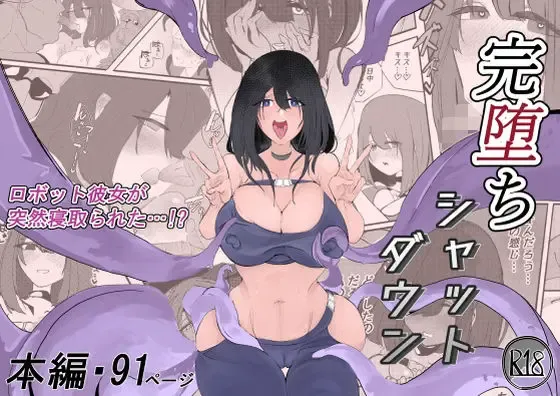 Kan Ochi Shutdown Fhentai - Page 1