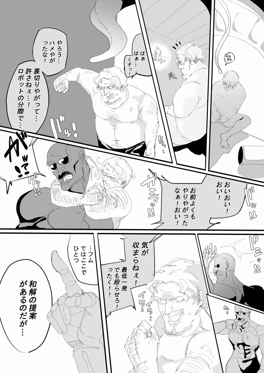 Kan Ochi Shutdown Fhentai - Page 38