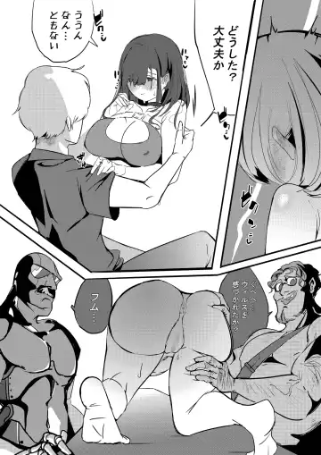 Kan Ochi Shutdown Fhentai - Page 11