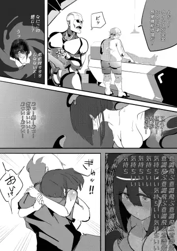 Kan Ochi Shutdown Fhentai - Page 12