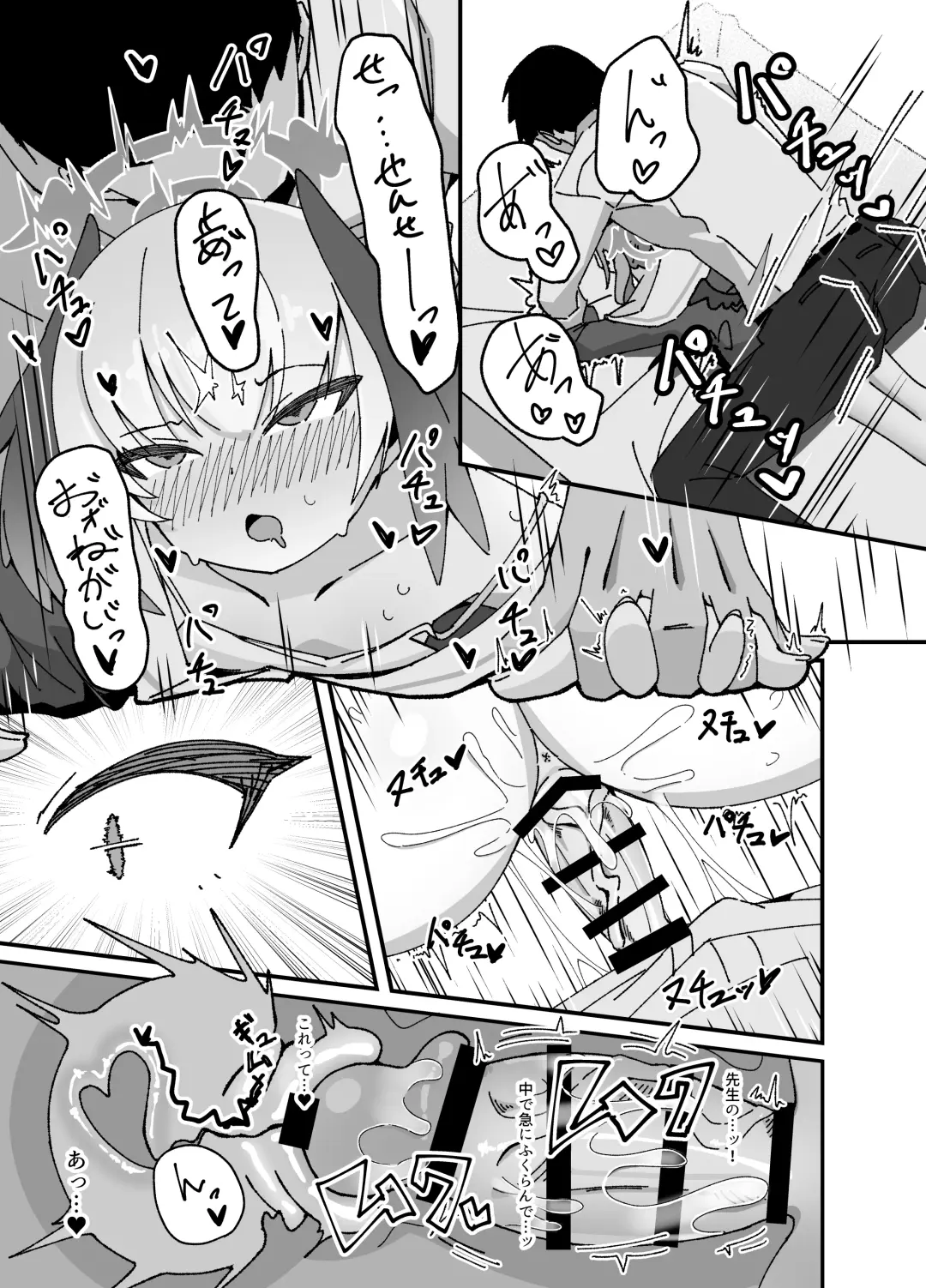 [Zmix] Anna Koto ya Konna Koto mo Watashi no Omou ga Mama!? Fhentai - Page 13