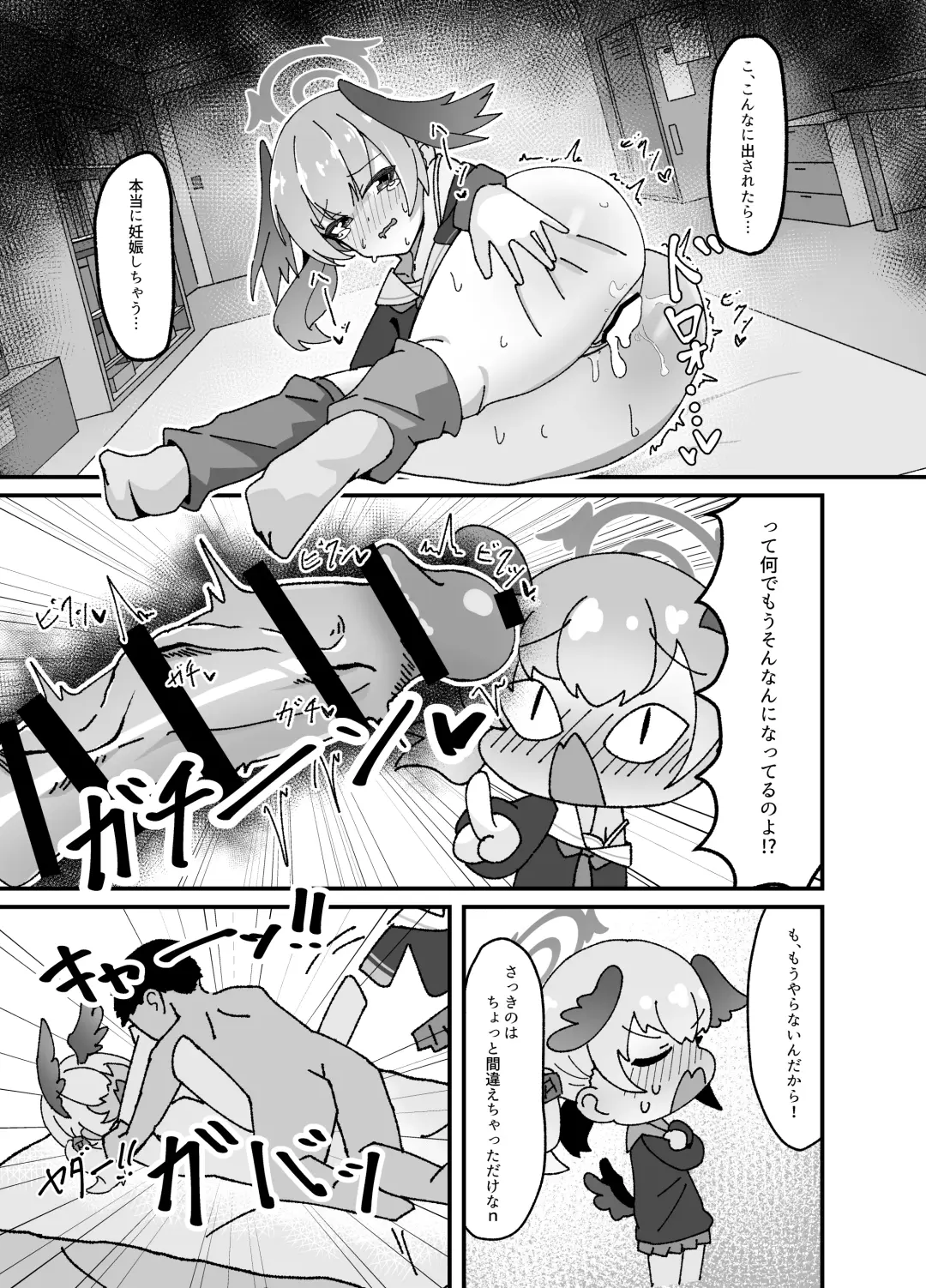 [Zmix] Anna Koto ya Konna Koto mo Watashi no Omou ga Mama!? Fhentai - Page 15