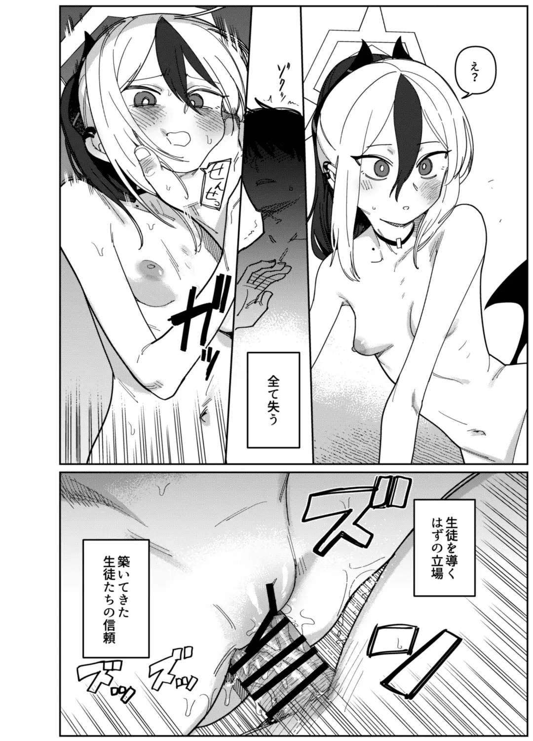 [Syamonabe] Onikata Kayoko wa Konna Koto Shinai. Part. 2 - Onikata Kayoko won't do this type of stuff. Fhentai - Page 16
