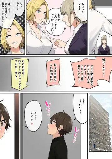 [Nori Gorou] 今泉ん家はどうやらギャルの溜まり場になってるらしい6 Fhentai - Page 12